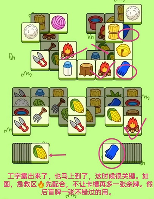 羊了个羊12月23号攻略