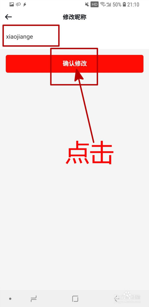 红布林如何修改昵称