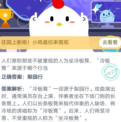 蚂蚁庄园每日一题9月17日答案