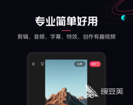 音频剪辑用什么软件下载推荐 免费的音频剪辑app精选合集