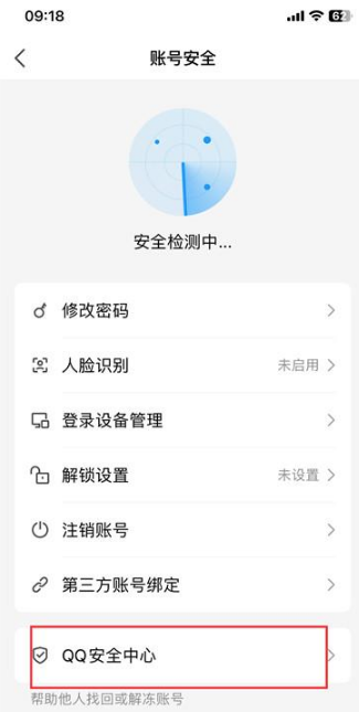 QQ账号怎么申诉