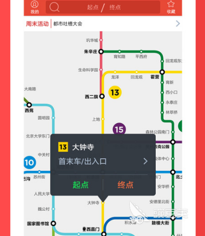 重庆坐地铁用什么app 热门重庆坐地铁软件合集