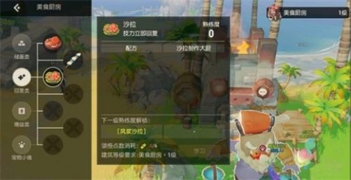 《海岛纪元》领悟点是干什么的 领悟点作用详解