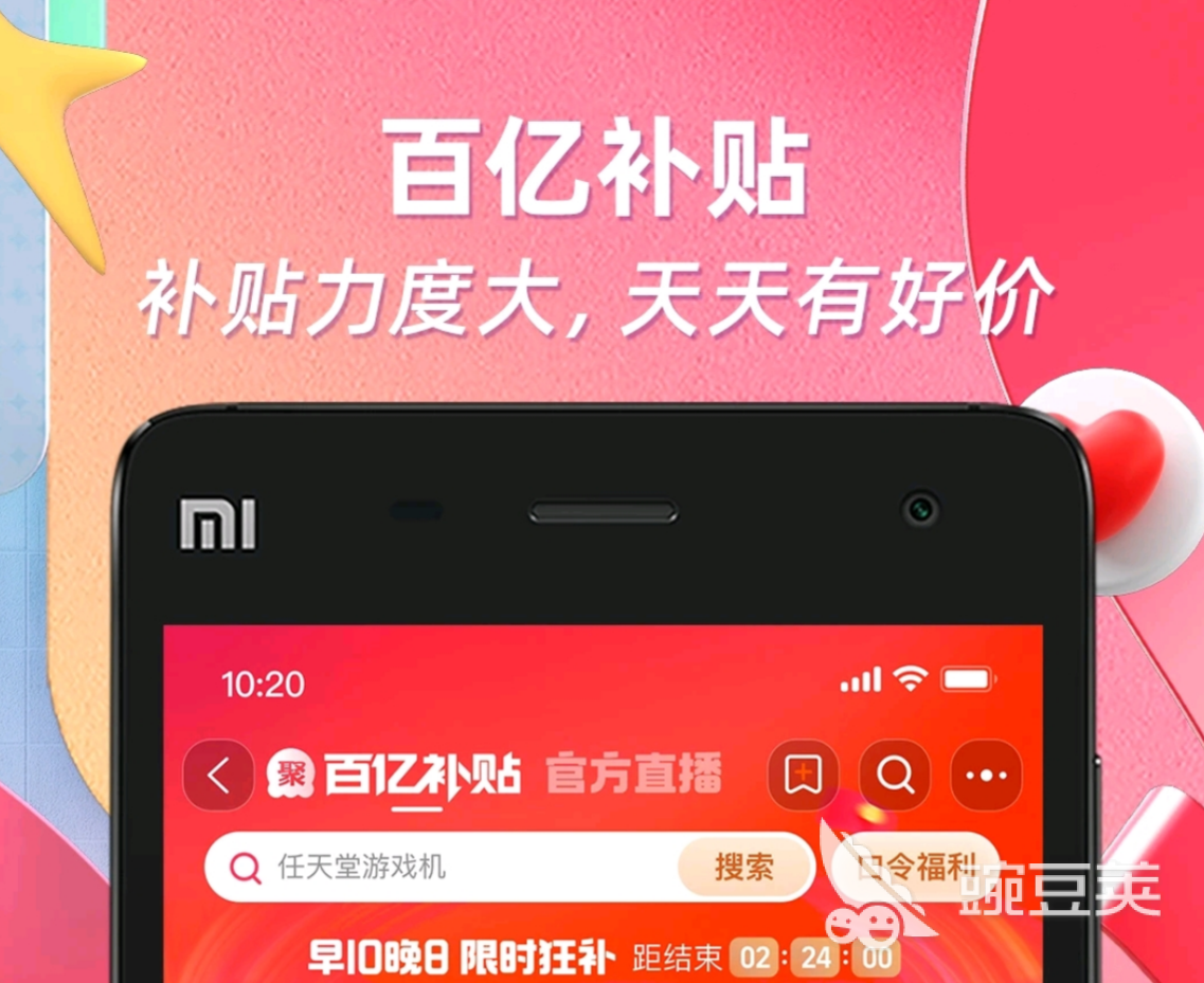 有什么买东西便宜的app排行榜 买东西便宜的app推荐