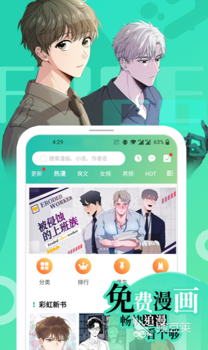 追番动漫app软件有什么 可以追动漫的app分享