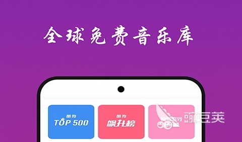 免费听歌的音乐app推荐 可以免费听音乐的软件前十