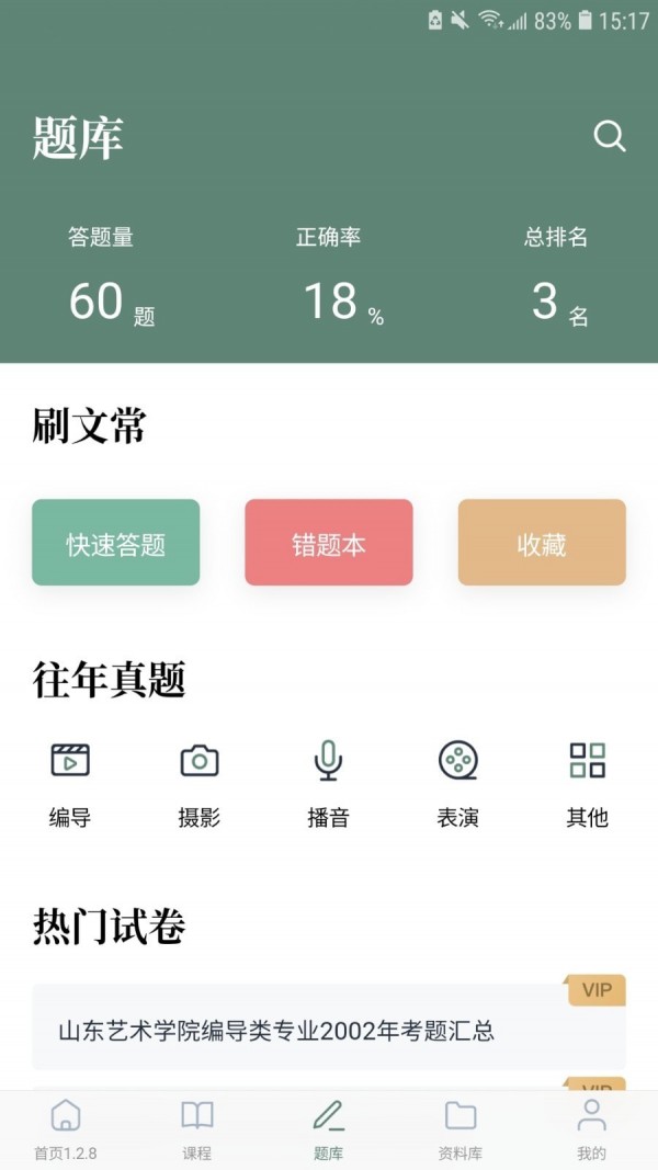 艺考公开课v1.0.0