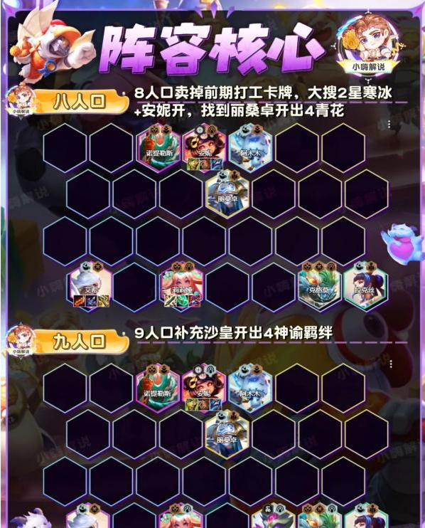 金铲铲之战s11青花神谕艾希阵容怎么玩
