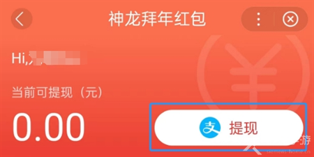 百度神龙拜年红包怎么提现