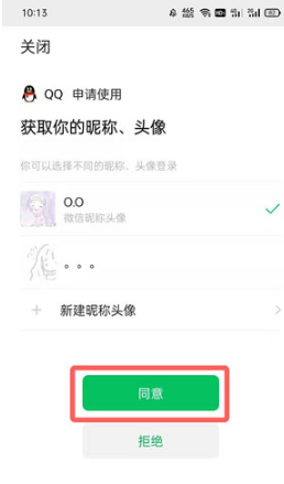 QQ健康码如何设置