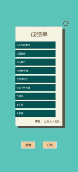 一共九关v0.1截图2