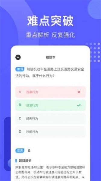 考驾照宝v1.3安卓版截图2