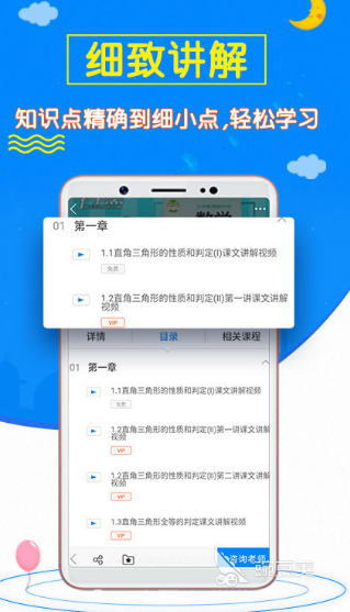 做数学软件有哪些 数学刷题软件app合集