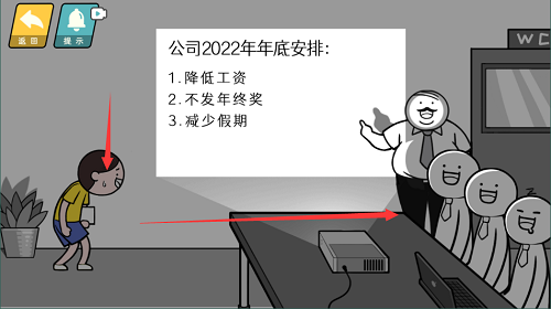 情商天花板公司会议怎么过关