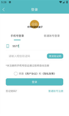 5686游戏盒子app截图3