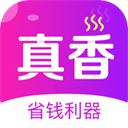 真香省钱app