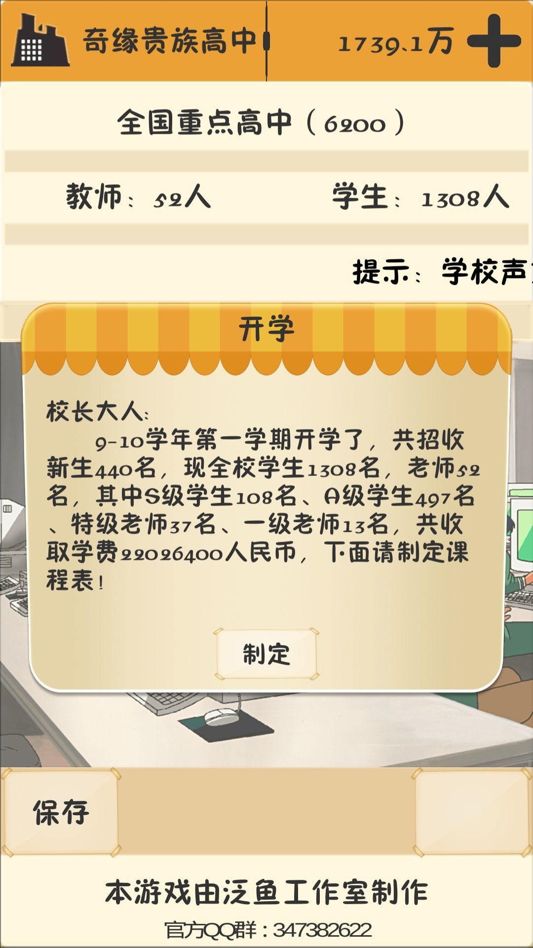 以校之名顶尖学校怎么进？顶尖学校学习攻略[多图]图片5