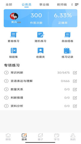 博卿教育官方app截图2