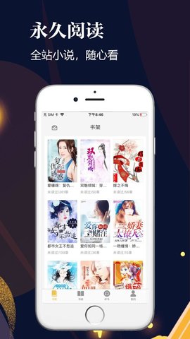 千尺阅读最新版截图3