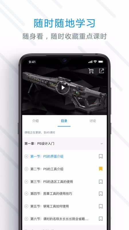 AboutCG学院 app截图2