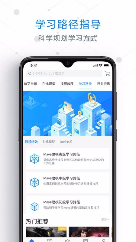 AboutCG学院 app截图3