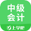 中级会计v3.5.0