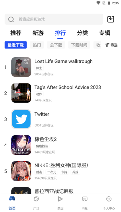 apkhub2023版截图3