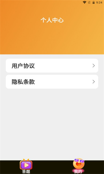 人人短剧app官方截图2