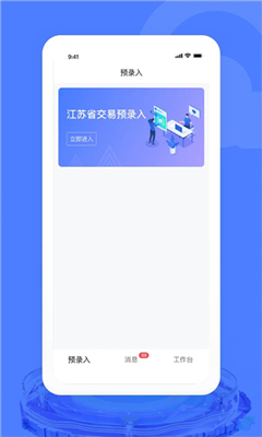 汽车交易宝app截图2