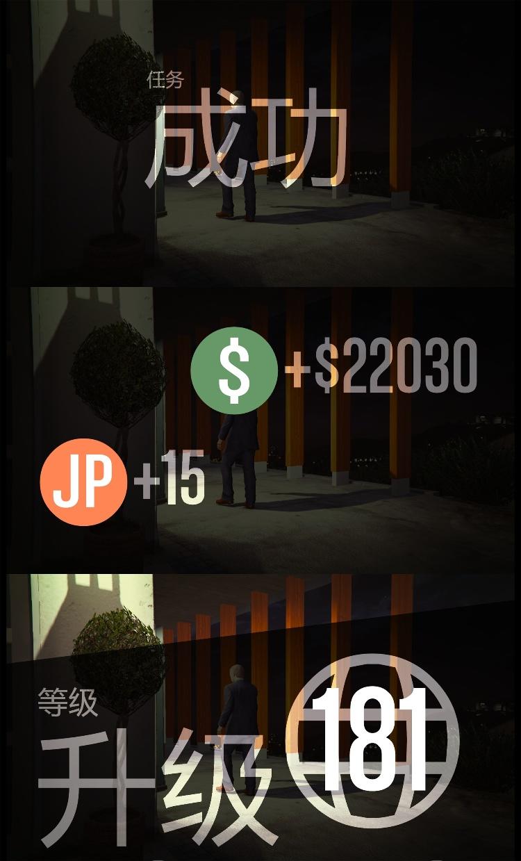 GTA5线上普通差事如何接