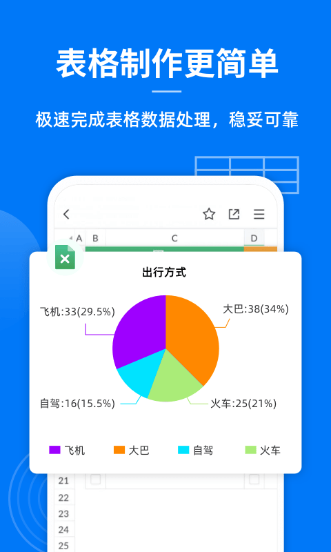 蓝山office截图3