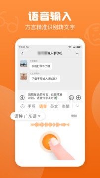 手写输入法app最新版截图2