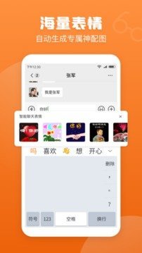 手写输入法app最新版截图3