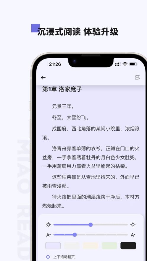 喵喵阅读手机版截图2