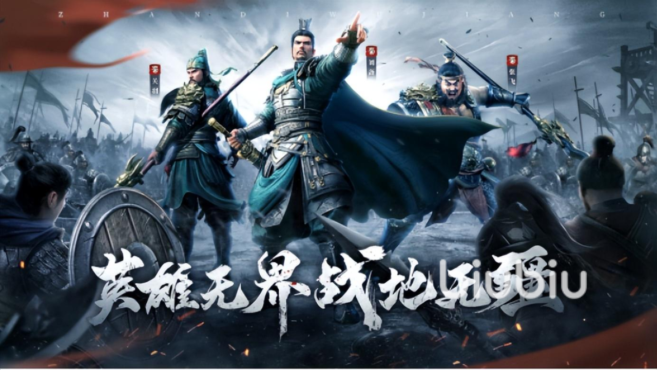 战地无疆武将排行大全 战地无疆武将强度排行一览