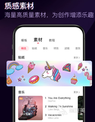 视频剪辑用什么软件 热门视频剪辑app排行