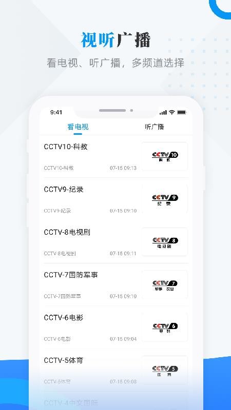 掌上克东app截图2