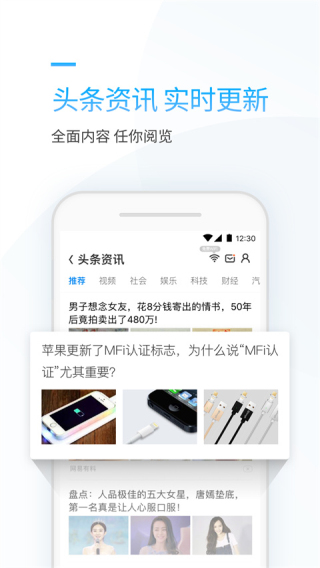 连尚万能上网(万能卡客户端)截图2