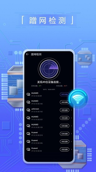 花瓣测速app官方版下载截图2