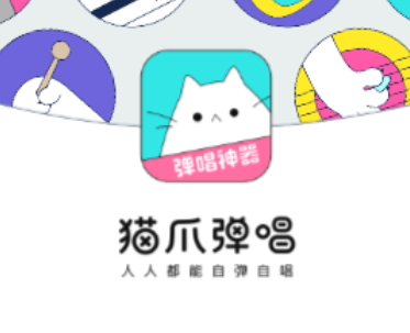 猫爪弹唱新手怎么玩