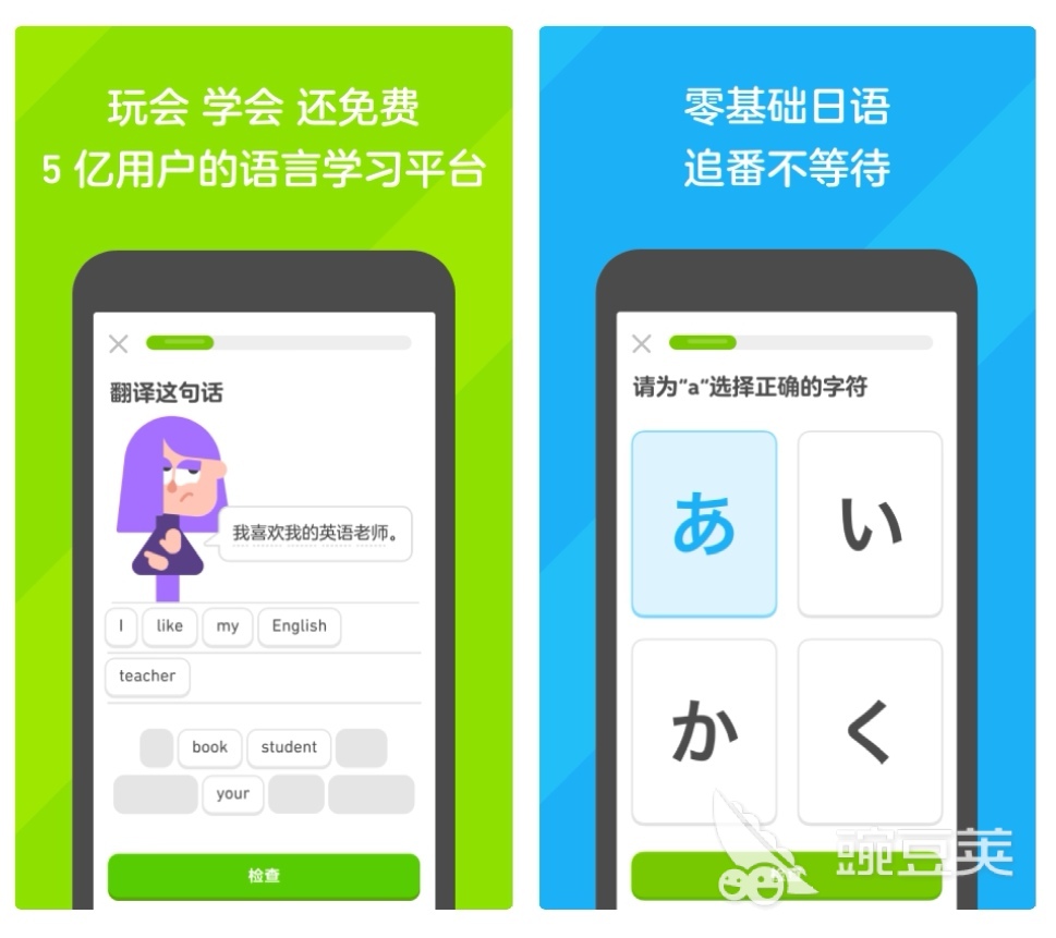 免费学小语种的软件哪个好用 可以免费学小语种的app排行榜