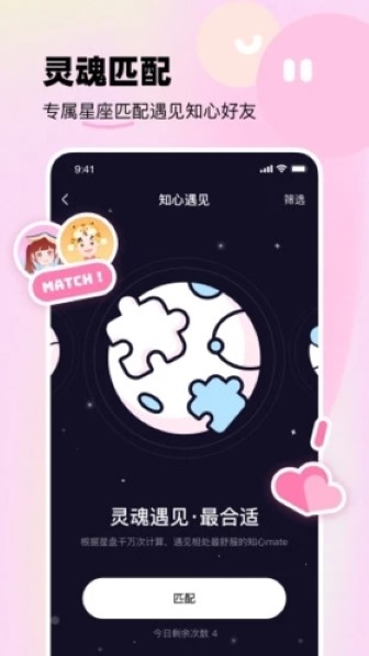 知星app