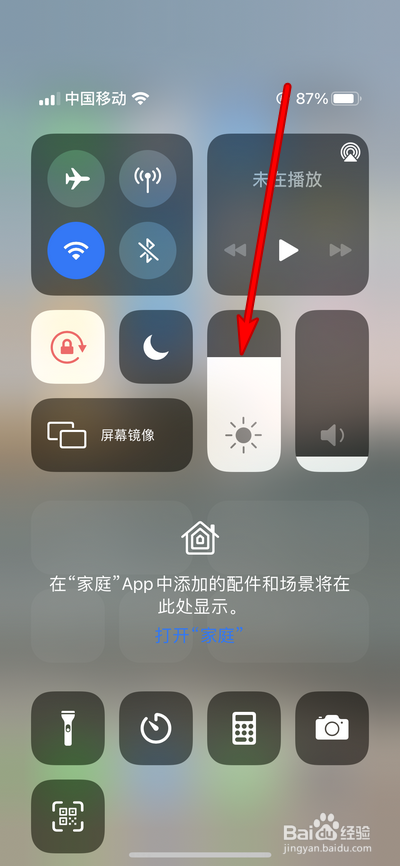 iphone12屏幕变暗如何调节