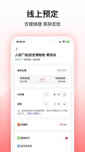 途简单app官方版截图2