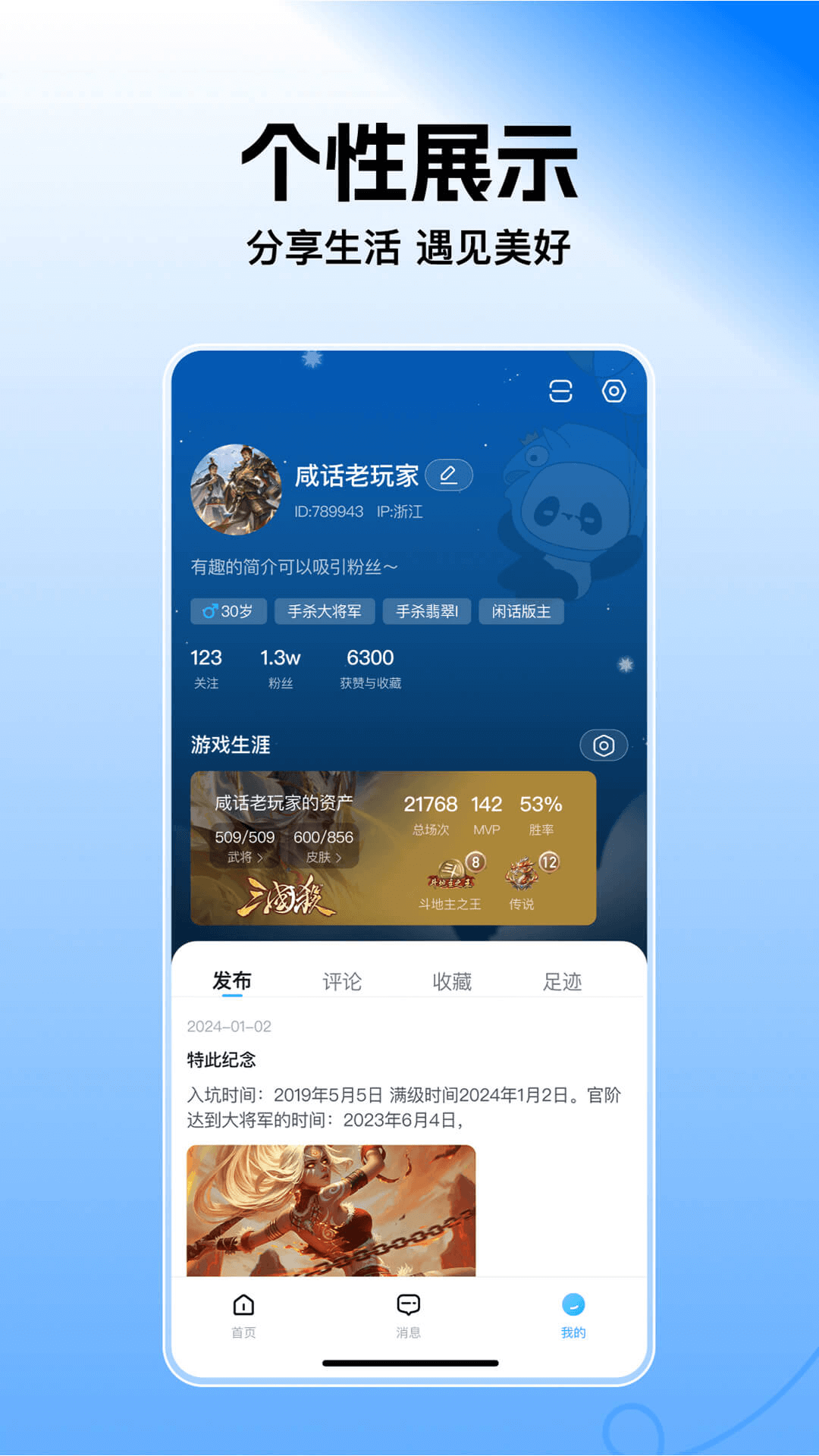 桌上学园app官方版截图3