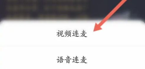 快手直播如何视频连麦