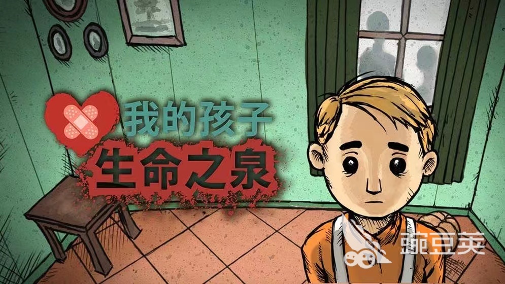 我的孩子生命之泉几种结局 我的孩子生命之泉结局介绍