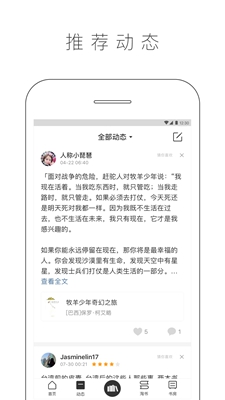 晒书房最新版截图3