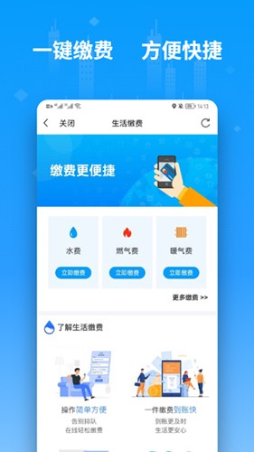 便利邢app最新版截图2