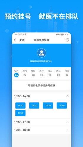 便利邢app最新版截图3